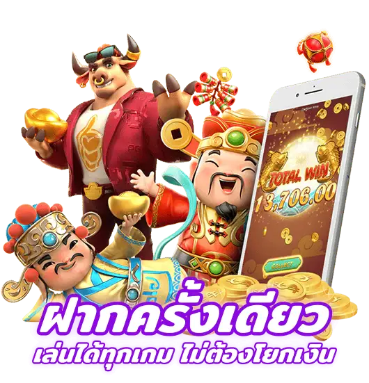BETFLIK ไม่ต้องโยกเงิน