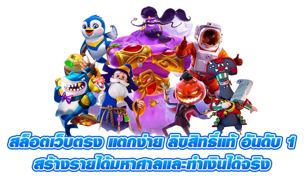 TRUTJIN