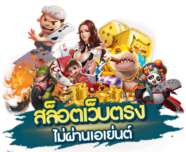 สล็อตมาใหม่ เล่นง่าย ฝากถอนไม่มีขั้นต่ำ เว็บตรง ()