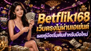 Betflik